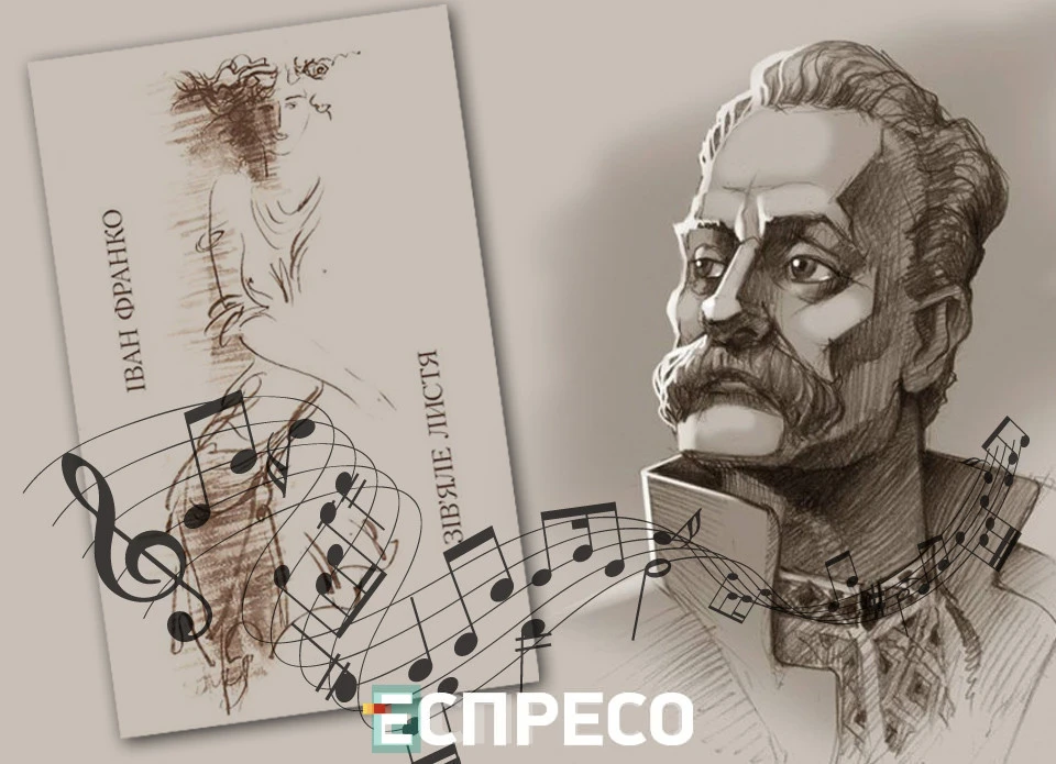Франко композитор